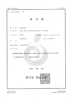 F식육판매업(앞)