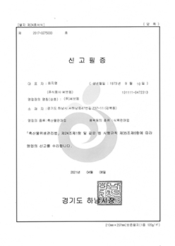 S식육판매업(앞)