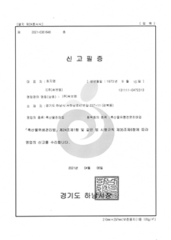 S축산물유통전문판매업(앞)