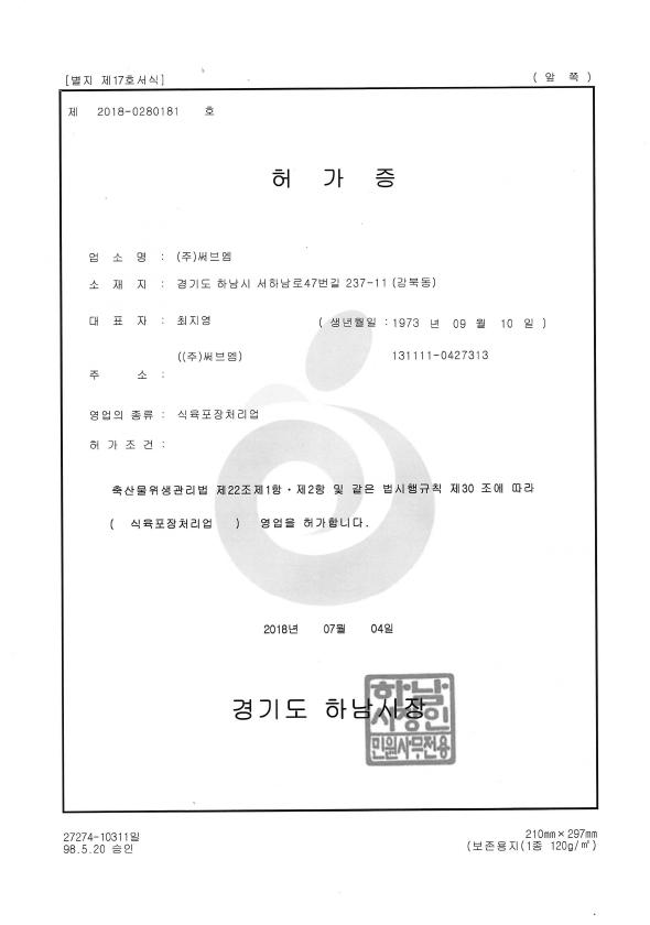 F식육판매업(앞) 자세히보기