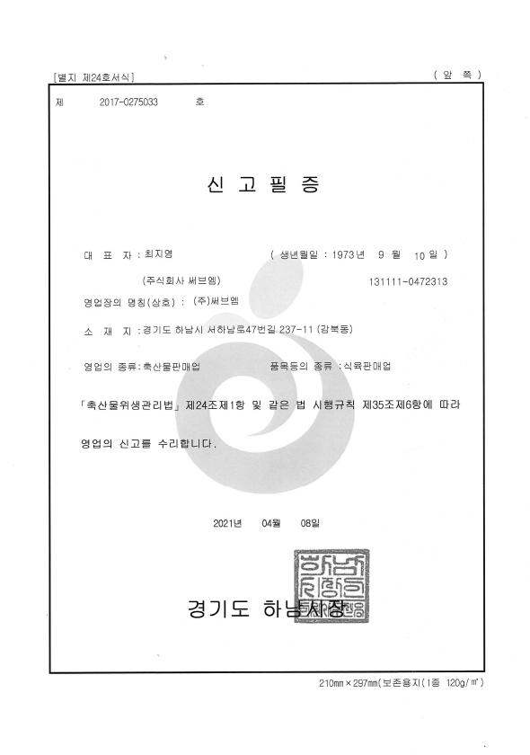 S식육판매업(앞) 자세히보기